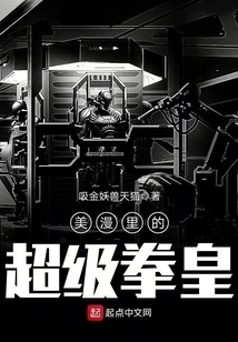 Super King of Fighters in American Comics