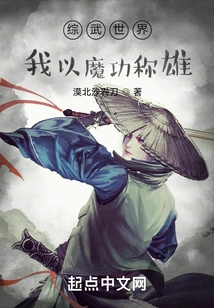 In the World of Mixed Martial Arts, I Dominate with My Magic Skills