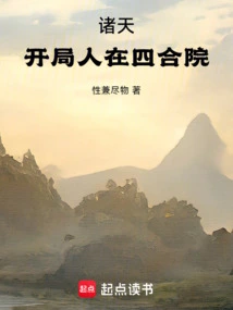 Zhutian: the Starting Player is in the Courtyard