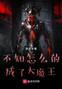 Somehow He Became the Devil