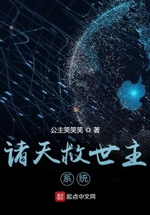 The Savior System of the Heavens