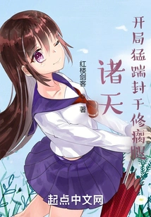 All Heavens: in the Beginning, Feng Yuxiu Was Kicked Hard in the Lame Leg