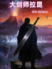 Great Sword Master La Kun