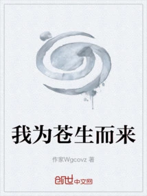 I'm Here for the Common People