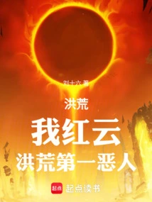 Honghuang: I Am Hongyun, the Most Evil Person in Honghuang