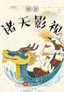 Changyouzhutian Film and Television