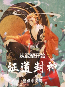 Beginning with Clay Sculptures to Prove the Truth and Become a God