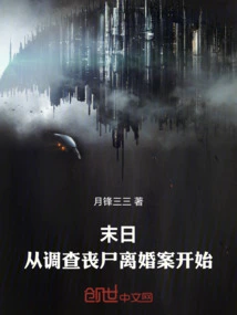 Doomsday: Beginning with the Investigation of the Zombie Divorce Case