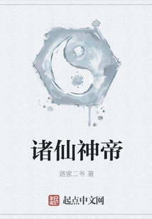 Immortals and God Emperors