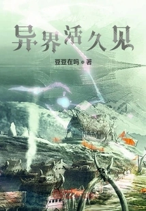 See You in Another World