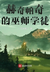 Hufflepuff's Apprentice