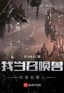 Those Things About Me Being a Summoned Beast