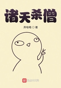 The Gods Kill the Monks