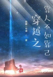 It is Better for the Heavens to Rely on Others Than to Rely on Themselves