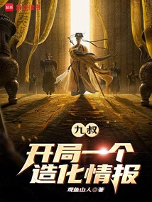 Uncle Jiu: a Piece of Fortune Information at the Beginning