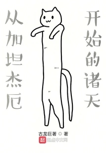 The Heavens Starting from Gatanje