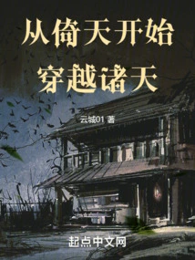 Starting from Yitian and Traveling Through the Heavens