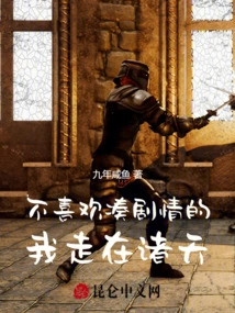 I Don't Like to Join in the Drama, I'm Walking in the Sky