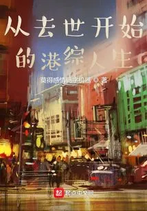 Hong Kong Tv Drama Life Starting from Death