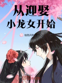 Starting from Marrying Xiao Longnu