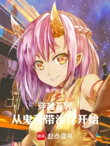 Traveling Across All Realms, Starting with Demon Slayer Treatment