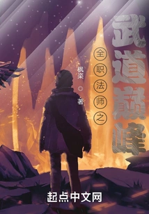 Versatile Mage: the Peak of Martial Arts