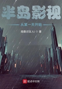 Peninsula Film and Television Starts from a Certain Day