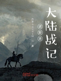 Noslo Continent War Chronicles