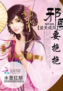 Defying the Heaven and Becoming a Phoenix: Evil Lord, I Want a Hug!