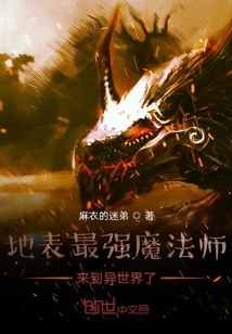 The Most Powerful Magician on Earth Has Come to Another World