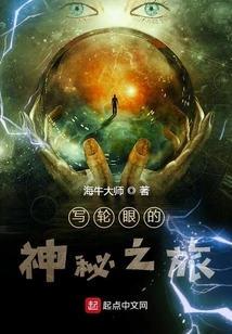 The Mysterious Journey of the Sharingan