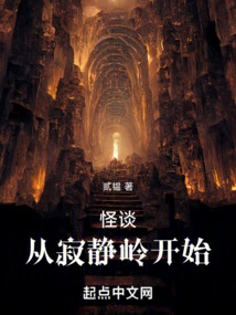 Weird Tales: Starting from Silent Hill