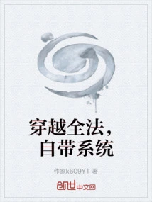 Travel Across France, Bring Your Own System