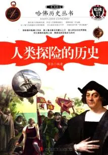 Read the History of Human Exploration in One Book