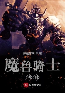 Warcraft Knight Rules