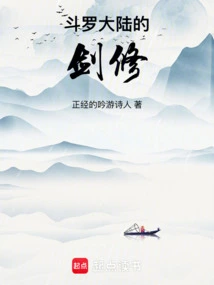 Sword Cultivator of Douluo Continent