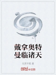 Ultraman Dyna Comes to the Heavens