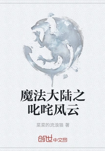 Magic Continent: the All-powerful Storm