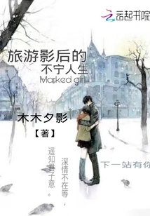 The Restless Life of a Travel Movie Queen