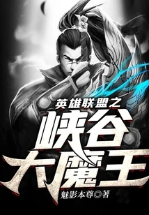 League of Legends: Canyon Devil