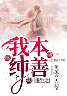 I Am Born Pure and Good after Rebirth