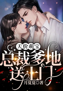 After the Divorce, She Became a Heartthrob