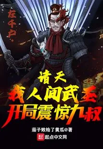 All Heavens: I Am a Martial Saint in This World. I Shocked Uncle Jiu at the Beginning