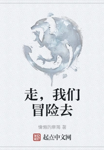 Come On, Let's Take the Risk