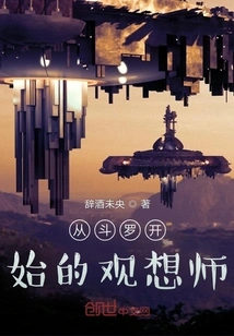 Visualizer Who Started with Douluo