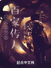 Heirs of Hundreds of Families under One Person