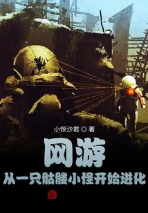 Online Games: Start Evolving from a Skeleton Monster