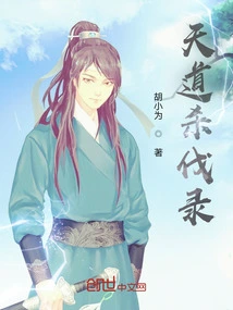 Tiandao Killing Record