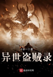 Thief from Another World