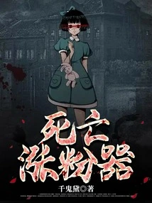 Death Powder Booster